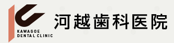 河越歯科医院　ホワイトニング 1