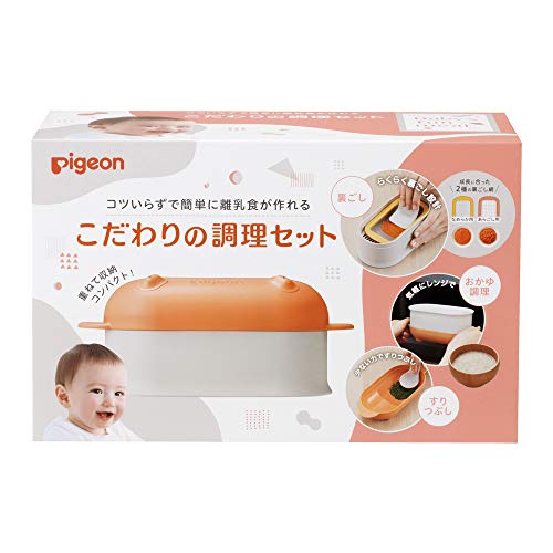 離乳食 調理具セット - ベビー用食器