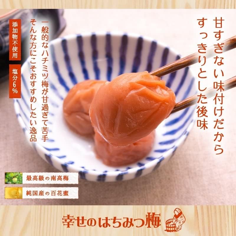 幸せのはちみつ梅 3
