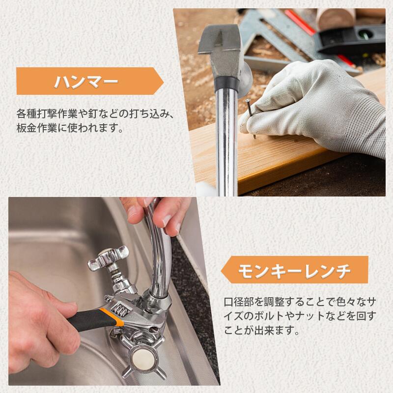 19点 工具セット 7