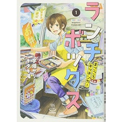 21年 料理漫画のおすすめ人気ランキング50選 Mybest 21年 料理漫画のおすすめ人気ランキング50選 Mybest