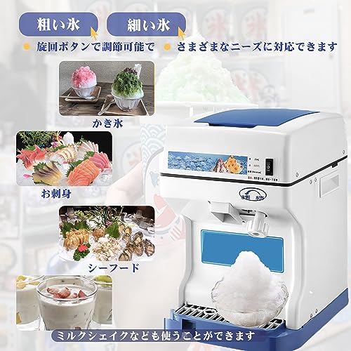 電動式かき氷機 5
