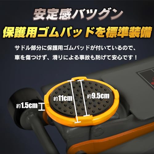 フロアジャッキ 5