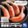 スターゼン 骨付きソーセージ 1