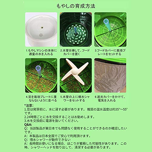 もやし栽培機 3