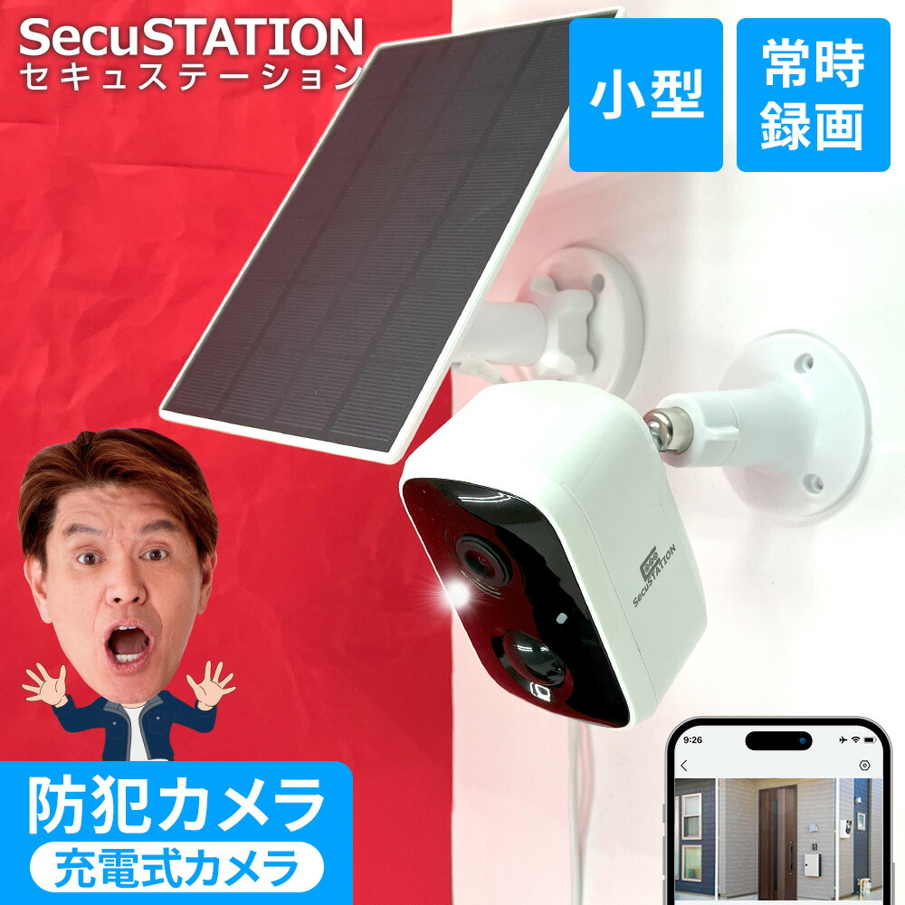 SecuGuard 1