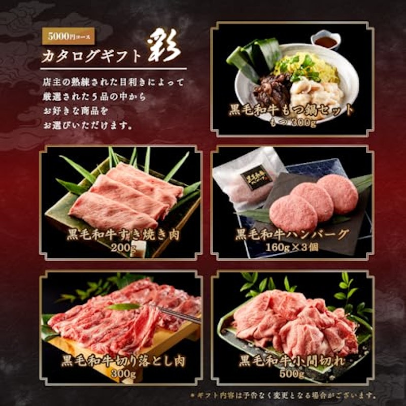 匠が選ぶカタログギフト 彩 5000円 3
