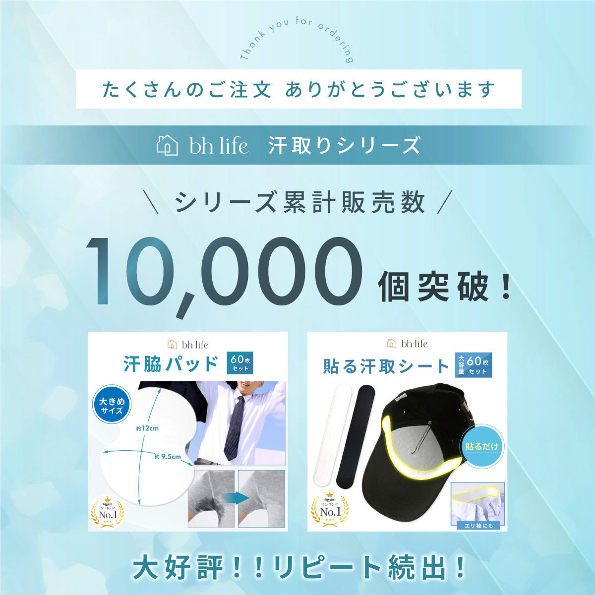 脇汗パッド 3