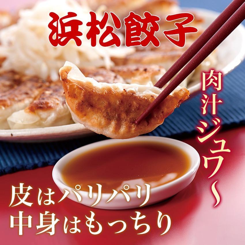浜松餃子 2