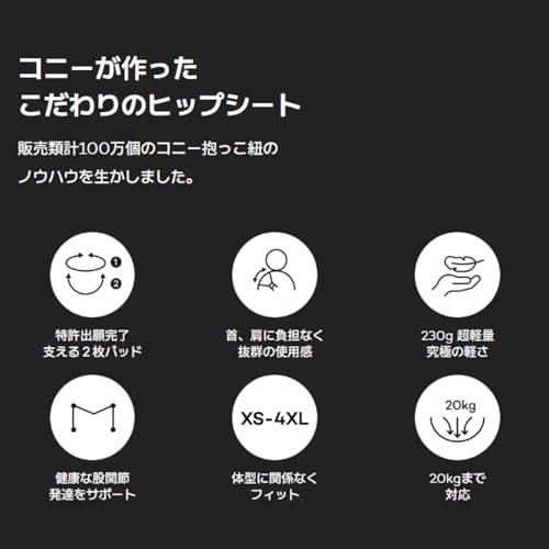 安心ヒップシート 抱っこ紐 2