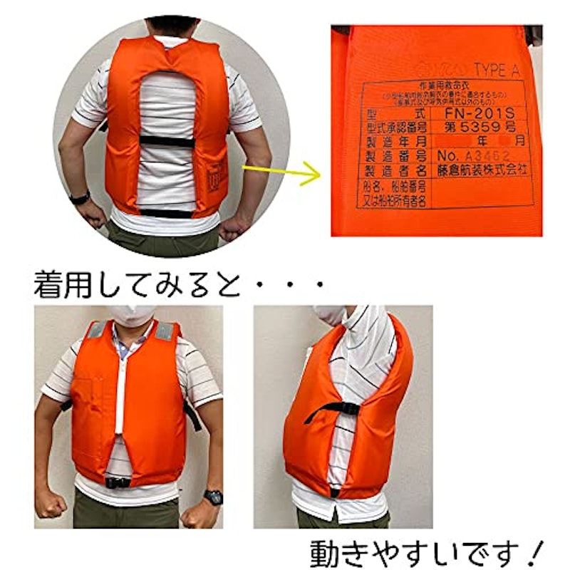 ライフジャケット 6
