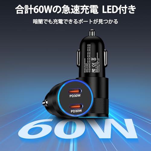 60W PD対応カーチャージャー 2