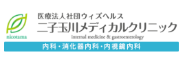 東京の大腸がん検診のおすすめ医療施設！検査方法・費用相場も解説 3