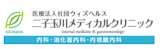 東京の大腸がん検診のおすすめ医療施設!検査方法・費用相場も解説 3