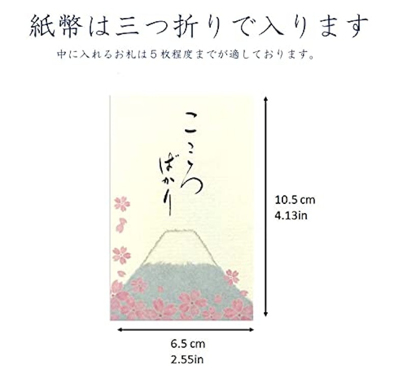 ちぎり絵 こころばかり 桜と富士山 3
