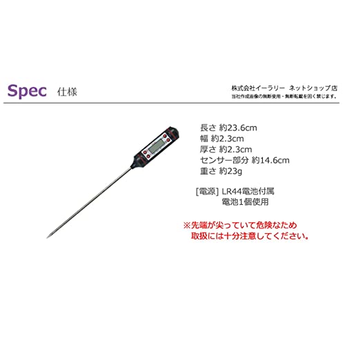 クッキング温度計 3