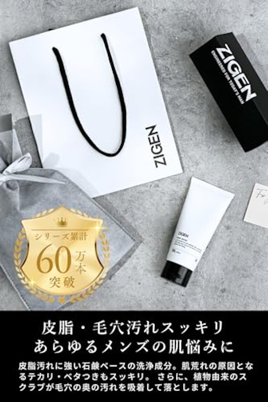 フェイスウォッシュギフト 2