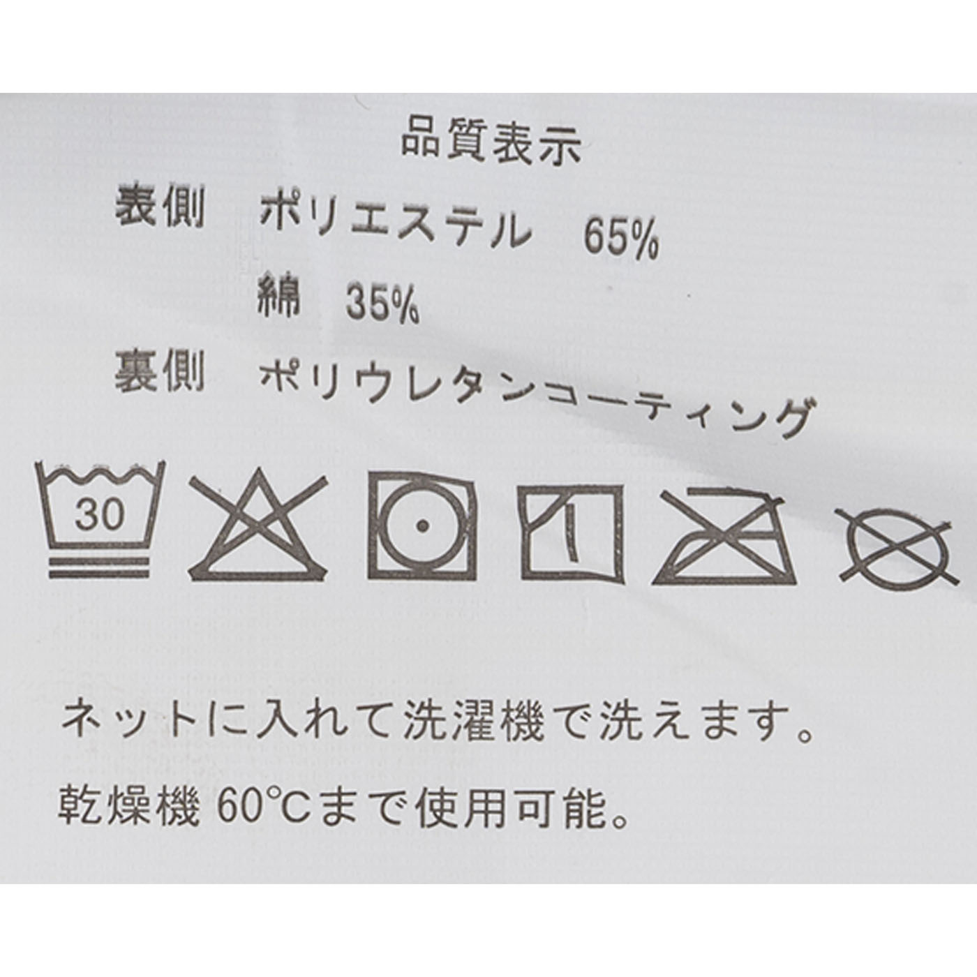 防水シーツ 4