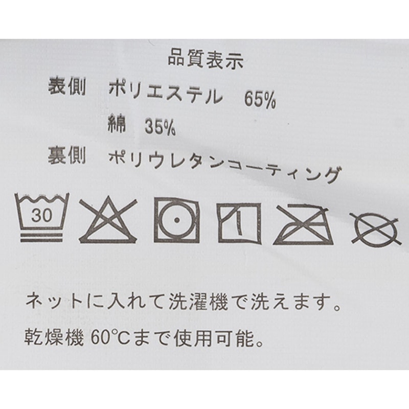 防水シーツ 4