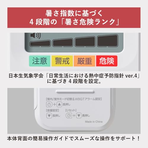 暑さ指数計 黒球式 4