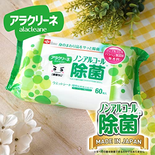アラクリーネ ノンアルコール除菌シート 2