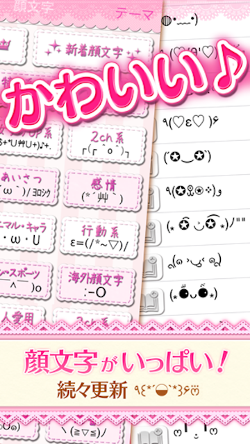 顔文字アプリのおすすめ人気ランキング15選 Mybest 顔文字アプリのおすすめ人気ランキング15選 Mybest