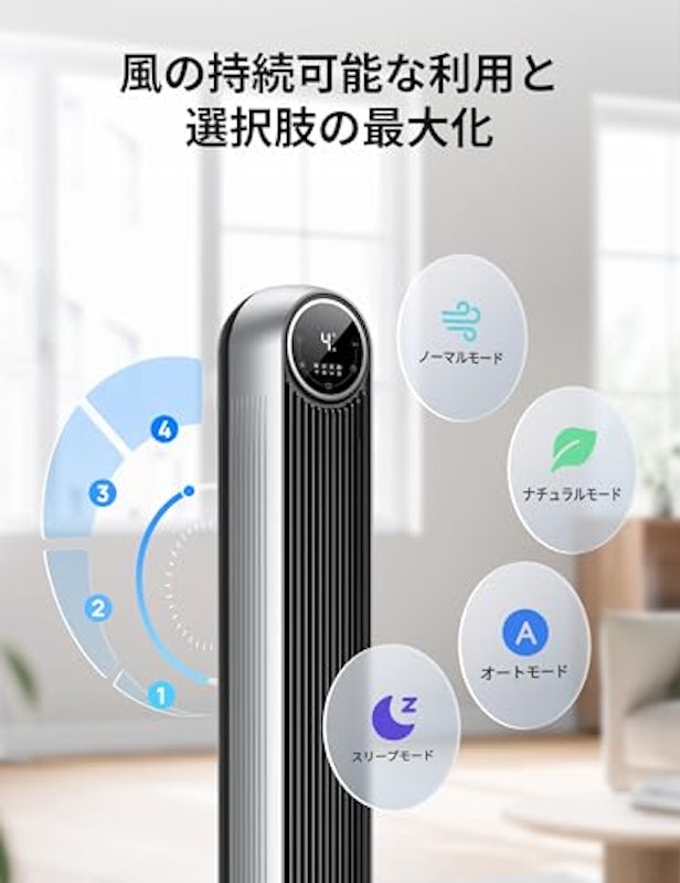 タワーファン 6