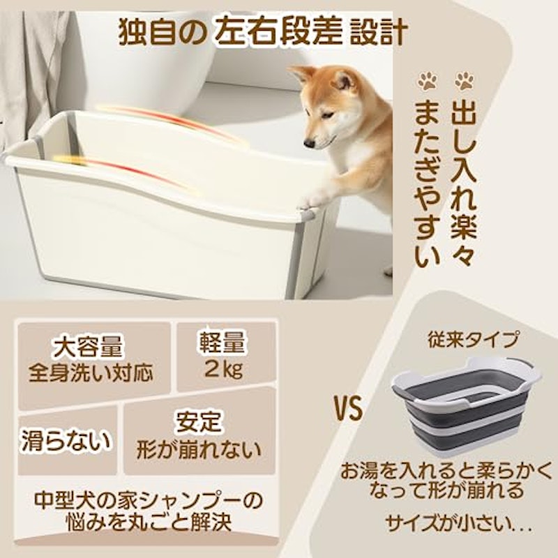 犬用バスタブ 5