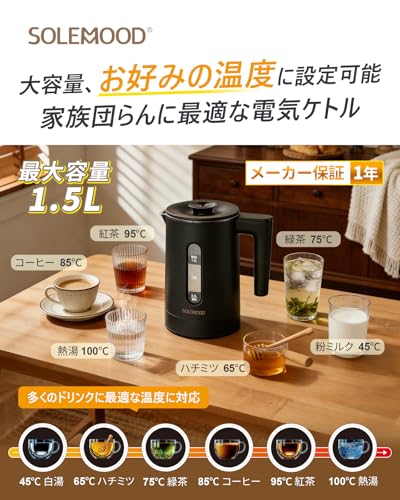 電気ケトル 2