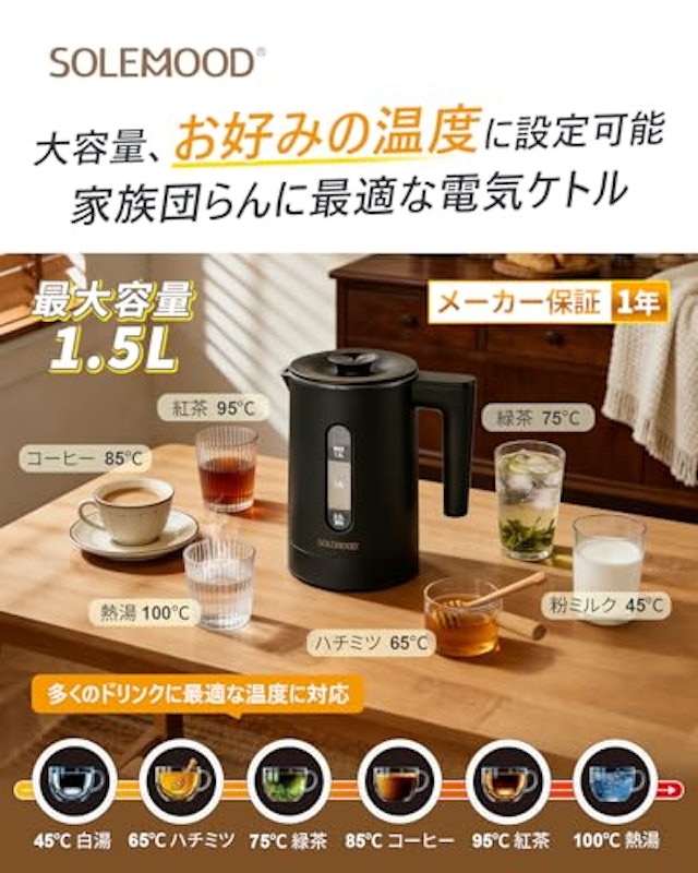 電気ケトル 2