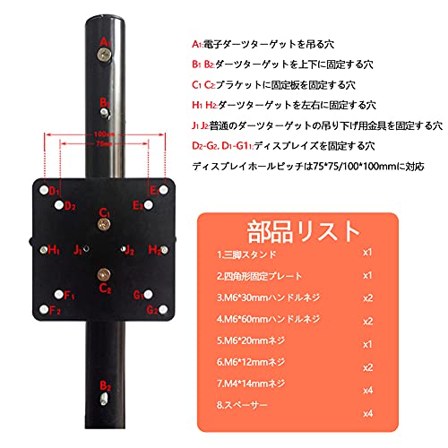 ダーツスタンド 5