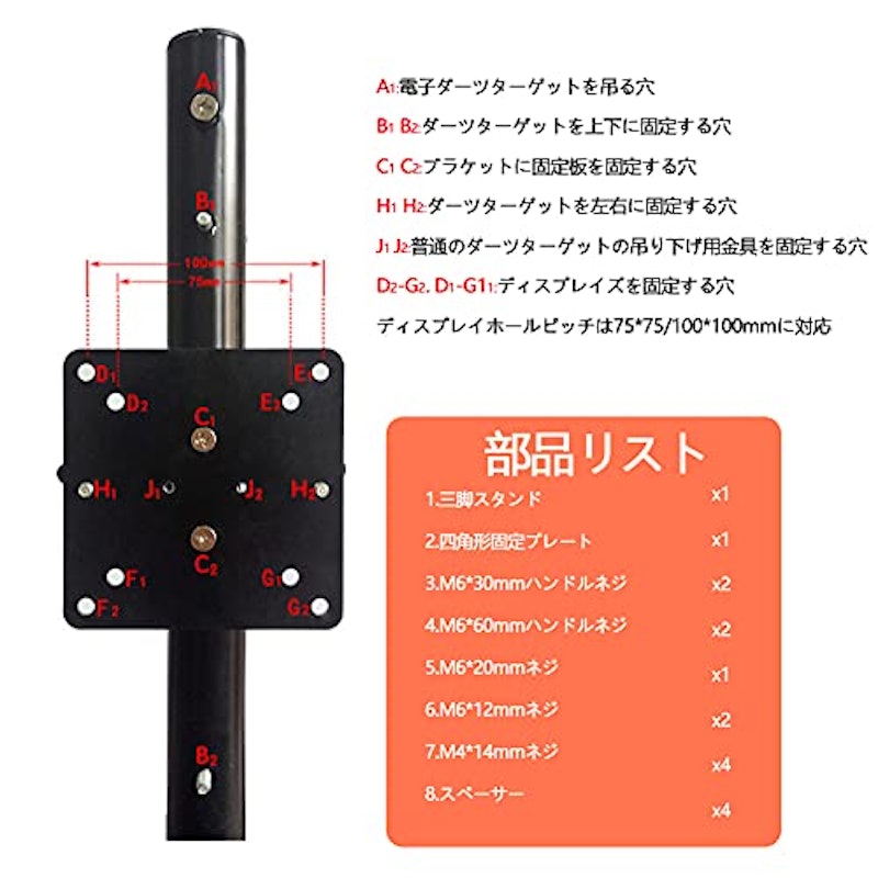 ダーツスタンド 5