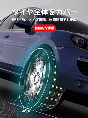 タイヤチェーン 2