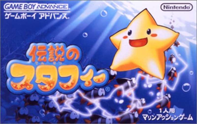 伝説のスタフィー 1
