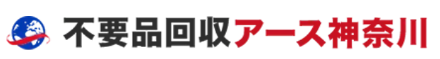 横浜の不用品回収のおすすめ【2026年6月】 1