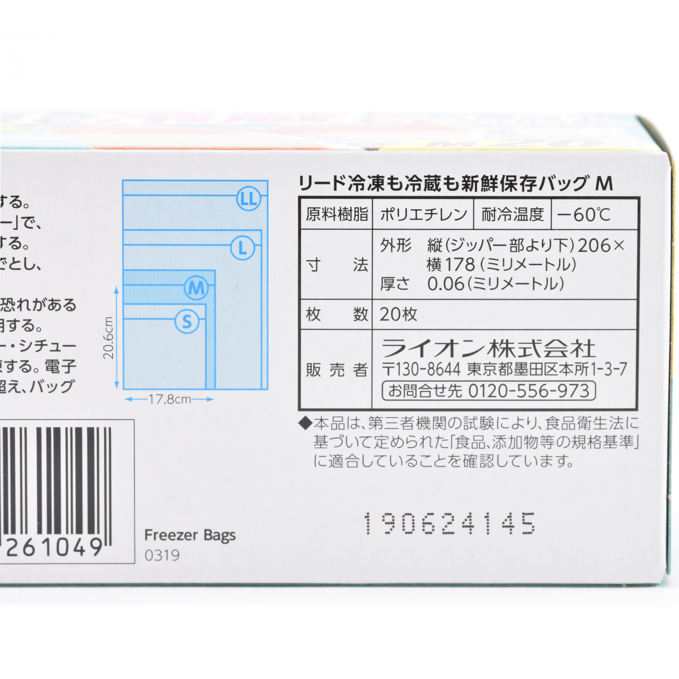 リード 冷凍も冷蔵も新鮮保存バッグを全20商品と比較！口コミや評判を実際に使ってレビューしました！ | mybest