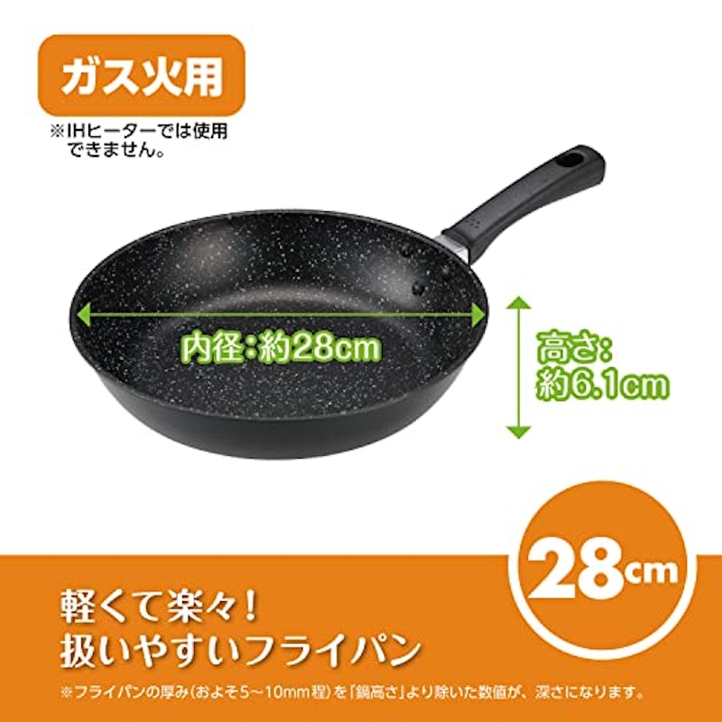 軽いフライパン 2