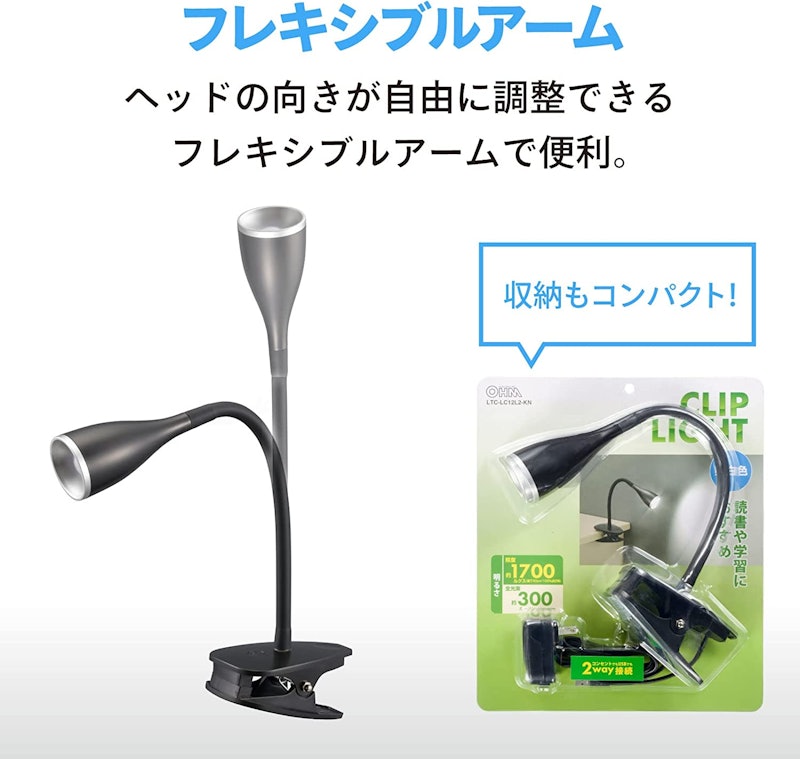 LEDクリップライト 7