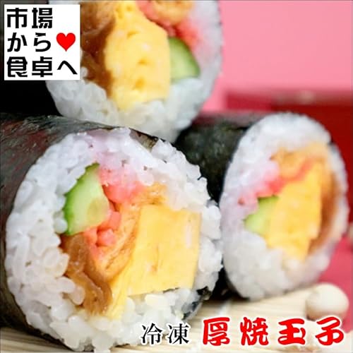 冷凍 厚焼玉子 7