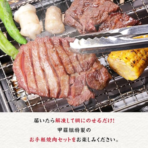 お手軽焼肉セット 2