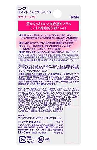 モイストピュアカラーリップ チェリーレッド 2
