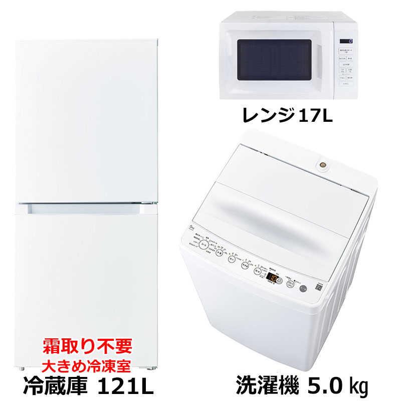 新生活家電3点セット 1