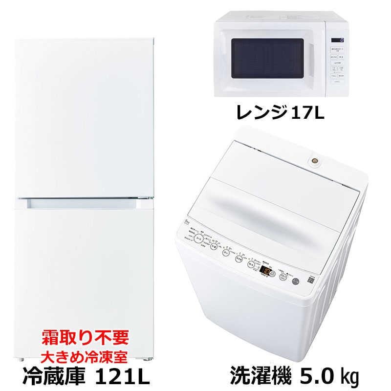 新生活家電3点セット 1