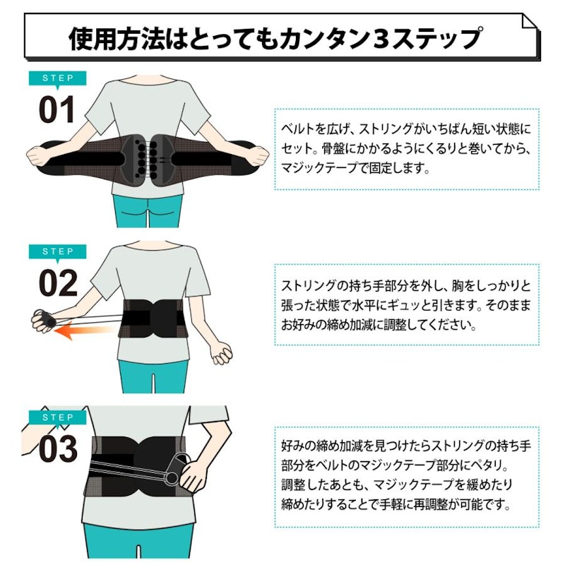 骨盤ベルト 骨盤ラクーダ 10