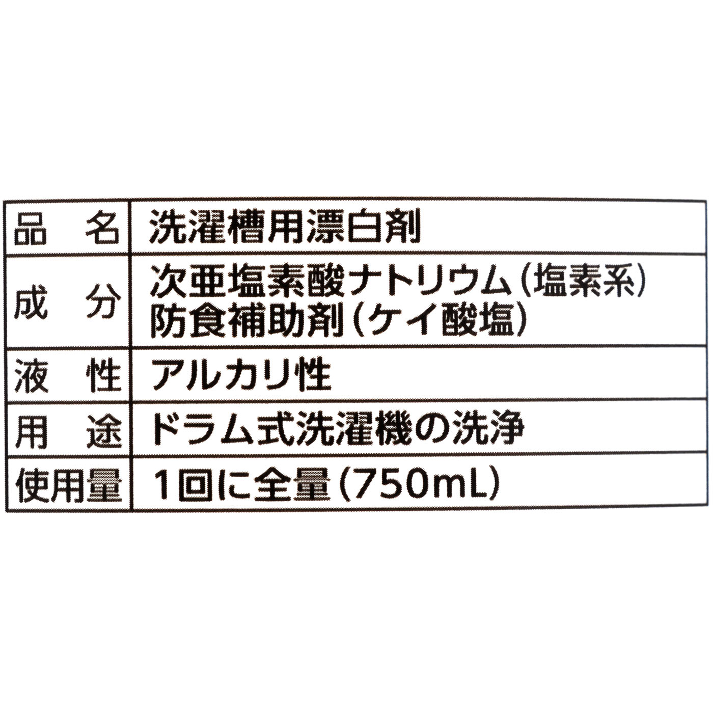 ドラム式洗濯機用 洗濯槽クリーナー 3