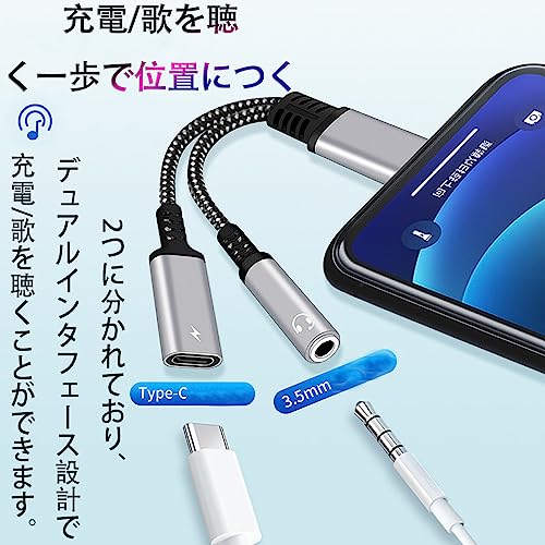 Type-c イヤホン変換アダプタ 2