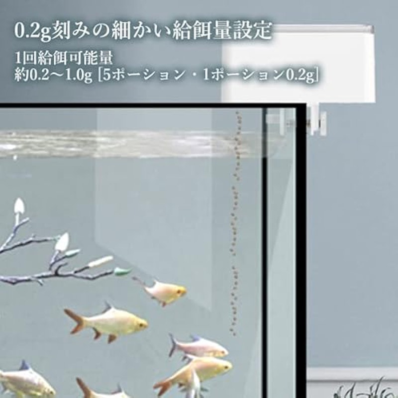 自動給餌器 6