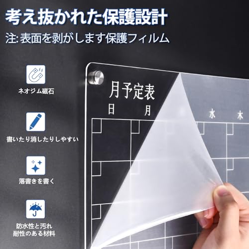 透明ホワイトボード 2