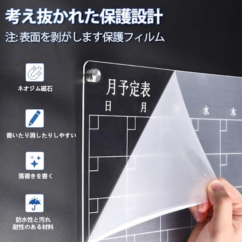 透明ホワイトボード 2