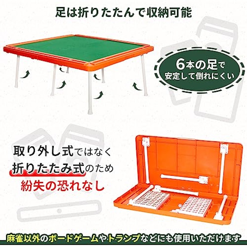 折りたたみ式 小型麻雀卓 麻雀牌セット付き 4